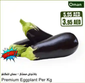 Almaya supermarket Premium Eggplant offer