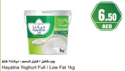 Almaya supermarket Hayatna Yoghurt Full Low Fat offer
