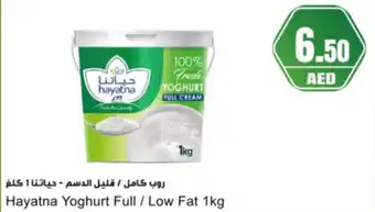 Almaya supermarket Hayatna Yoghurt Full Low Fat offer