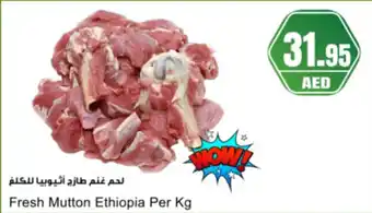 Almaya supermarket Fresh Mutton Ethiopia offer
