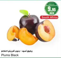 Almaya supermarket Plums Black offer
