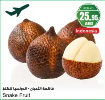 Almaya supermarket Snake Fruit offer