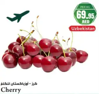 Almaya supermarket Cherry offer