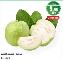 Almaya supermarket Guava offer