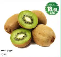 Almaya supermarket Kiwi offer
