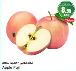 Almaya supermarket Apple Fuji offer