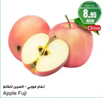 Almaya supermarket Apple Fuji offer