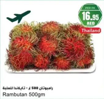 Almaya supermarket Rambutan offer