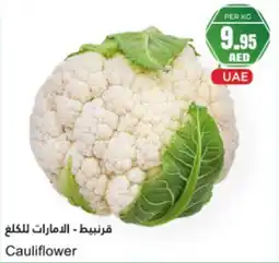 Almaya supermarket Cauliflower offer