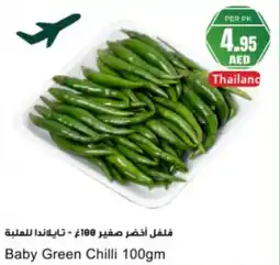 Almaya supermarket Baby Green Chilli offer