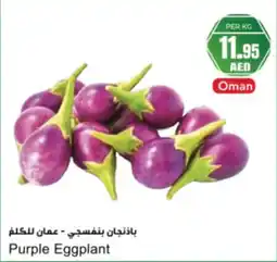 Almaya supermarket Purple Eggplant offer