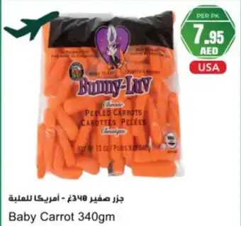 Almaya supermarket Baby Carrot offer