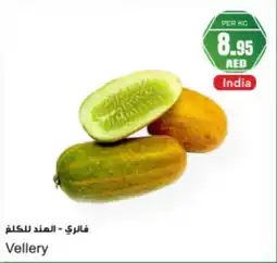 Almaya supermarket Vellery offer