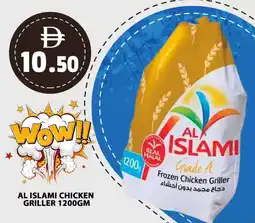 Grand Hyper Market Al islami chicken griller offer