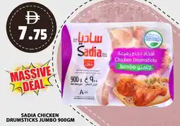 Grand Hyper Market Sadia chicken drumsticks jumbo offer