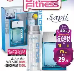 Safari Hypermarket Sapil solid +deodorant offer