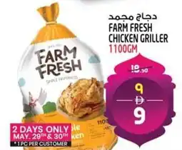 Safari Hypermarket Farm fresh chicken griller offer
