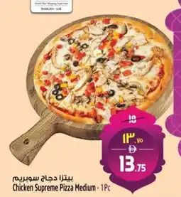 Safari Hypermarket Chicken Supreme Pizza Medium offer