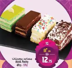 Safari Hypermarket Asstd. Pastry offer
