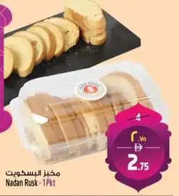 Safari Hypermarket Nadan Rusk offer