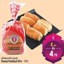 Safari Hypermarket Cheese Pandesal offer