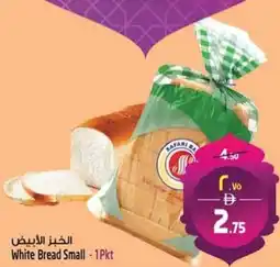 Safari Hypermarket White Bread Small offer
