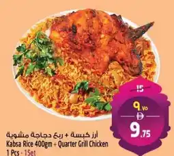 Safari Hypermarket Kabsa rice +quarter grill chicken offer