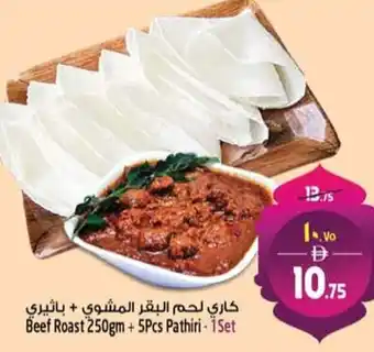 Safari Hypermarket Beef Roast + Pathiri offer