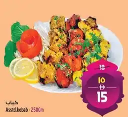 Safari Hypermarket Asstd kebab offer