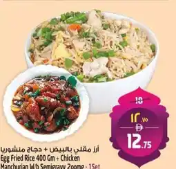 Safari Hypermarket Egg Fried Rice + Chicken Manchurian W/b Semigravy offer