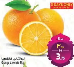 Safari Hypermarket Orange Valencia offer