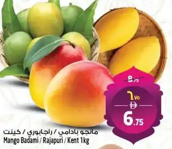 Safari Hypermarket Mango Badami / Rajapuri / Kent offer