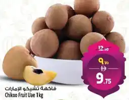 Safari Hypermarket Chikoo Fruit offer
