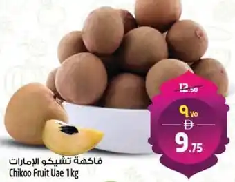 Safari Hypermarket Chikoo Fruit offer