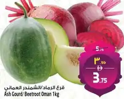 Safari Hypermarket Ash Gourd/Beetroot offer