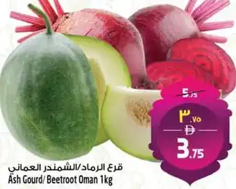 Safari Hypermarket Ash Gourd/Beetroot offer