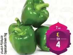 Safari Hypermarket Capsicum Green offer