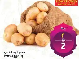 Safari Hypermarket Potato offer
