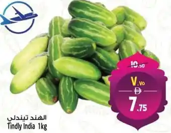 Safari Hypermarket Tindly offer