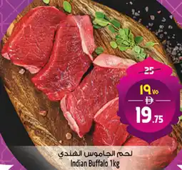 Safari Hypermarket Indian Buffalo offer