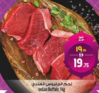 Safari Hypermarket Indian Buffalo offer