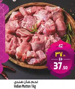 Safari Hypermarket Indian Mutton 1 offer