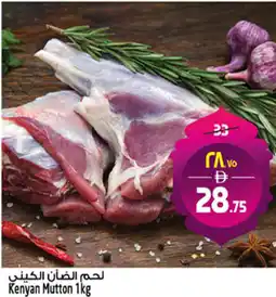Safari Hypermarket Kenyan Mutton offer