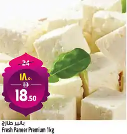 Safari Hypermarket Fresh Paneer Premium offer