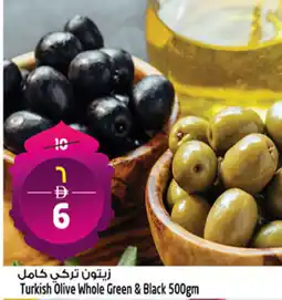 Safari Hypermarket Turkish Olive Whole Green & Black offer