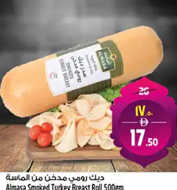 Safari Hypermarket Almasa smoked turkey breast roll offer