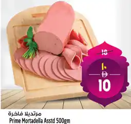 Safari Hypermarket Prime Mortadella Asstd offer