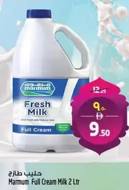 Safari Hypermarket Marmum Full Cream Milk offer