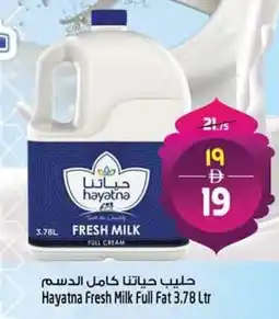 Safari Hypermarket Hayatna Fresh Milk Full Fat offer