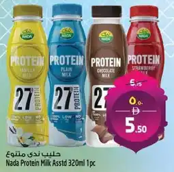 Safari Hypermarket Nada Protein Milk Asstd offer